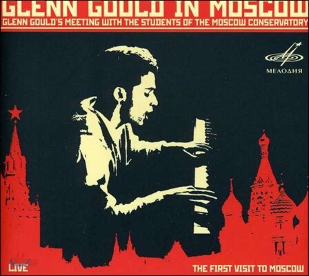 Glenn Gould 글렌 굴드 인 모스크바 - 베베른 / 베르크 (In Moscow - Webern / Alban Berg)