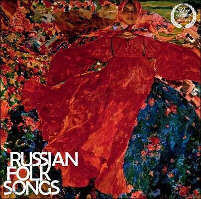 러시아 민속 음악 (Russian Folk Songs) [LP]