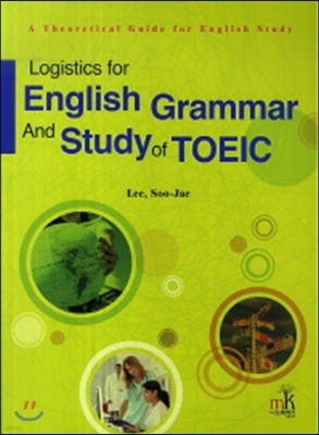 Logistics for English Grammar and Study of TOEIC