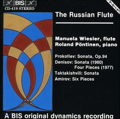 Manuela Wiesler þ ÷Ʈ - ǿ / ϼҺ / ƹ̷κ (The Russian Flute - Prokofiev / Denisov / Amirov)