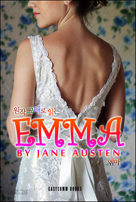 원작 그대로 읽는 엠마(Emma)
