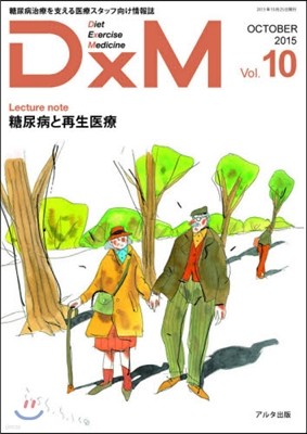 DxM 2015  10