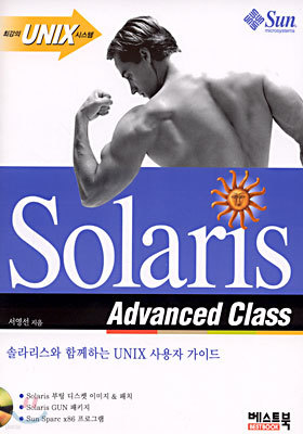 Solaris Advanced Class