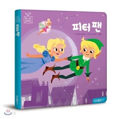 피터팬