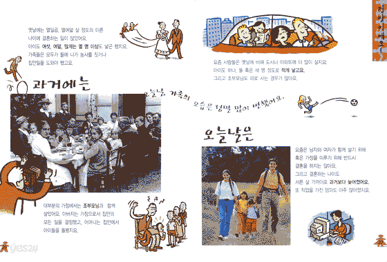 멋진 우리 가족