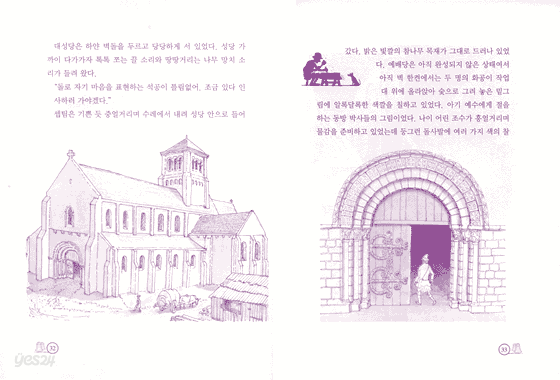 종의 마술사