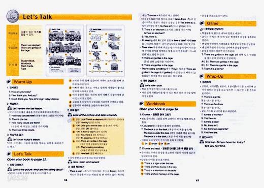 Fun Fun English 2 : Teacher's Book