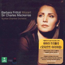 Barbara Frittoli - Sir Charles Mackerras Mozart Ʈ Ƹ