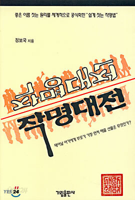작명대전
