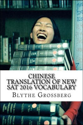 Chinese Translation of New Sat 2016 Vocabulary