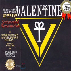 Valentine - Believing Is Seeing