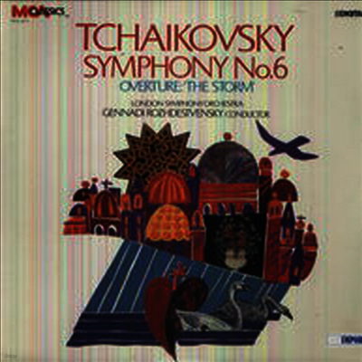 Gennadi Rozhdestvensky — 차이코프스키: 교향곡 6번 '비창' (Tchaikovsky: Symphony No.6 'Parthetique') - Gennadi Rozhdestvensky 앨범 커버