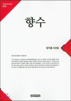 향수