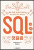 SQL ù