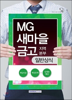 2016  MGݰ  Ϲݻ