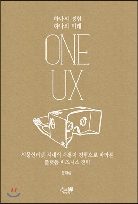 ONE UX