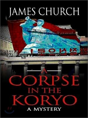 Thorndike Press A Corpse in the Koryo
