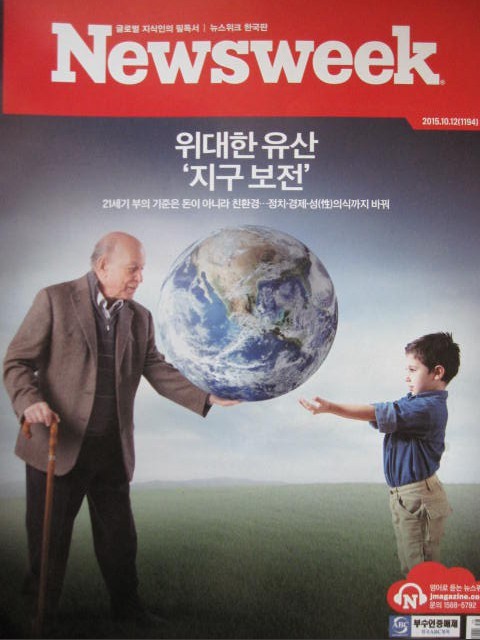 뉴스위크 Newsweek (한국판) 1194호