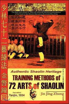 Authentic Shaolin Heritage: Training Methods of 72 Arts of Shaolin