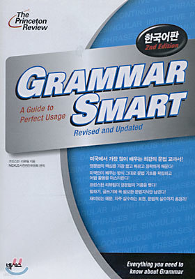 GRAMMAR SMART (Revised and Updated)