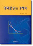 영화로 읽는 경제학