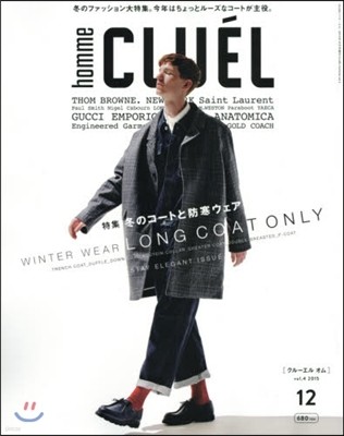 CLUEL homme(クル-エル オム)(4)