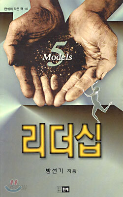 리더십