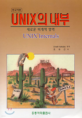 UNIX 