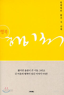 행복