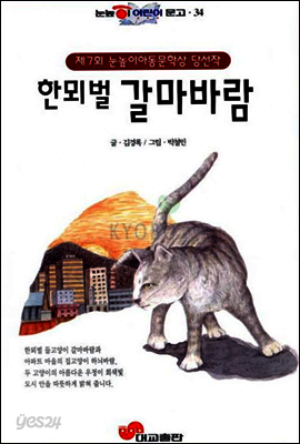 한뫼벌 갈마바람