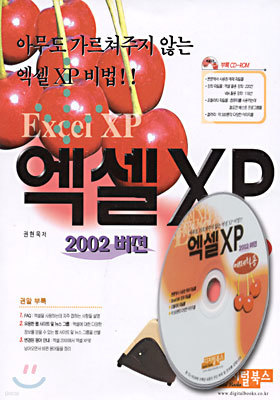  XP 2002  Ȱ