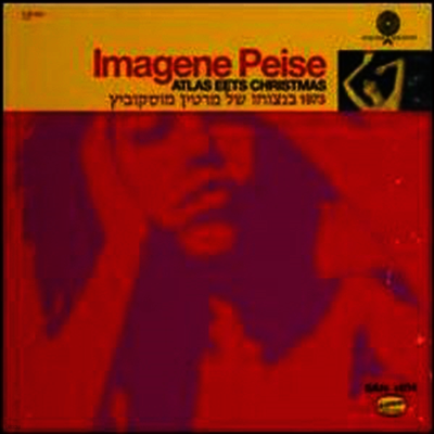 Flaming Lips — Imagene Peise: Atlas Eets Christmas 앨범 커버