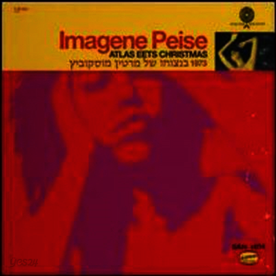 Flaming Lips - Imagene Peise: Atlas Eets Christmas (LP)