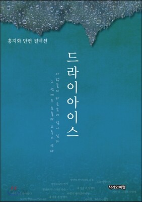 드라이아이스