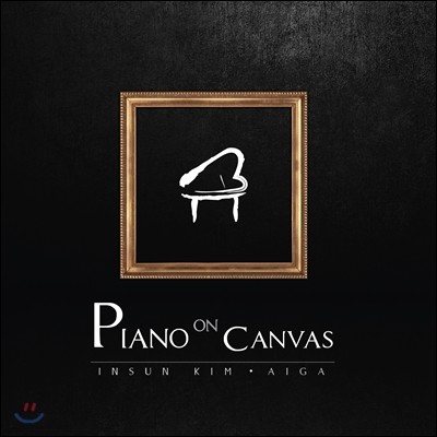 김인선 / Aiga 아이가 - Piano on Canvas 피아노 소품 시리즈