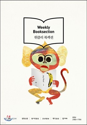 위클리 북섹션 3개월 정기구독 (12주)