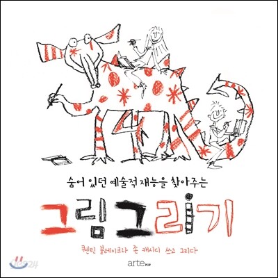 그림 그리기