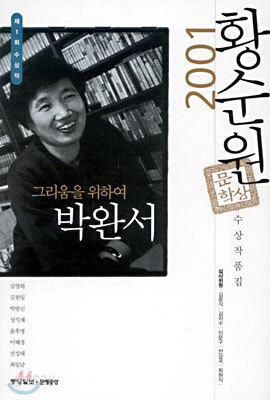 그리움을 위하여