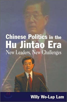 Chinese Politics in the Hu Jintao Era: New Leaders, New Challenges