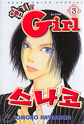  Girl  3