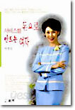 서비스를 돈으로 만드는 여자