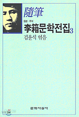수필