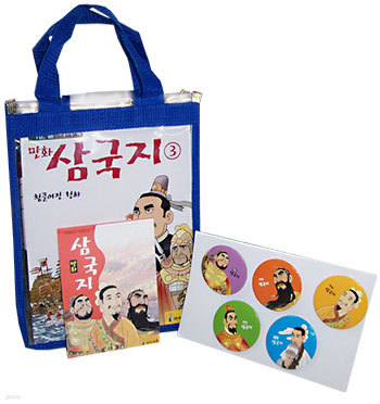 이문열 이희재 만화 삼국지 SET