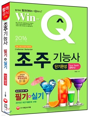2016 Win-Q(ũ) ֱɻ ʱ+Ǳ