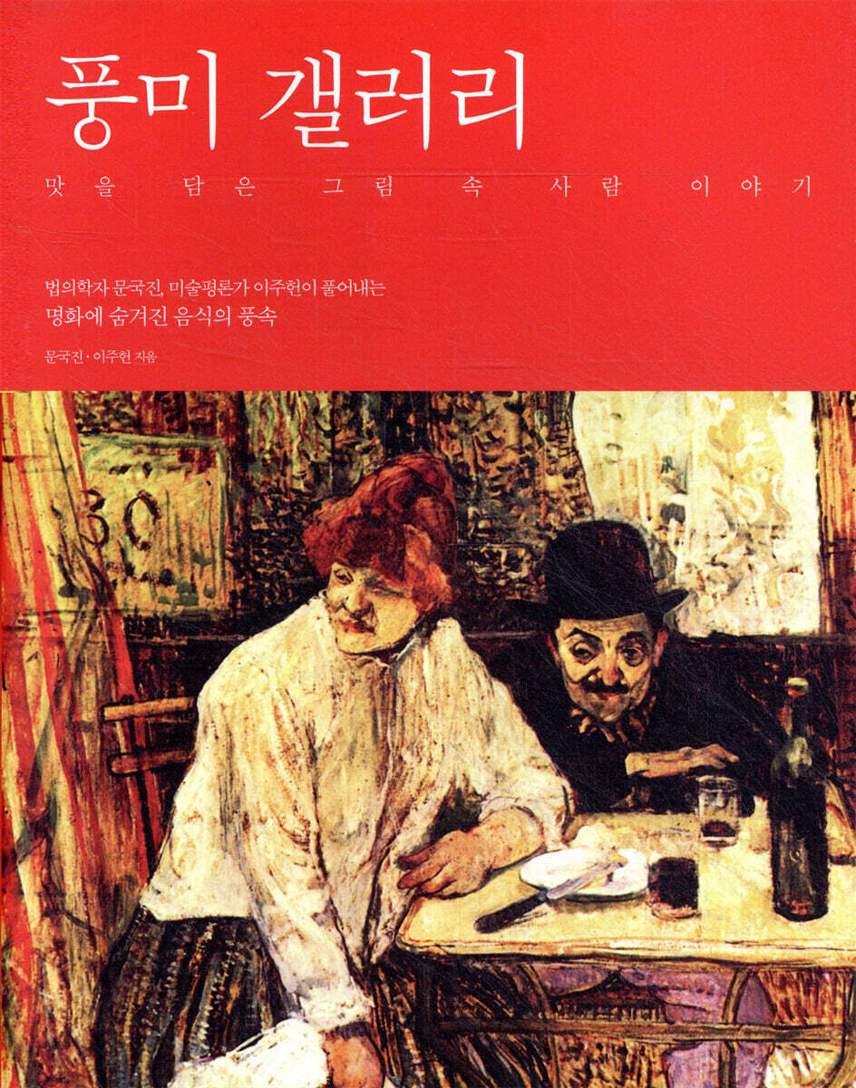 풍미 갤러리