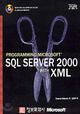 MICROSOFT SQL SERVER 2000 WITH XML
