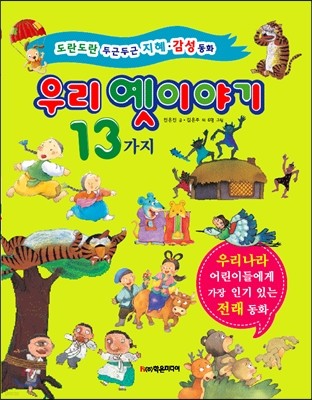 츮 ̾߱ 13