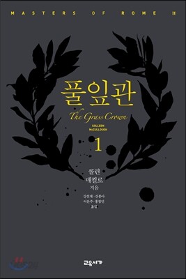 풀잎관 1