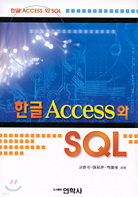 ѱ Access SQL