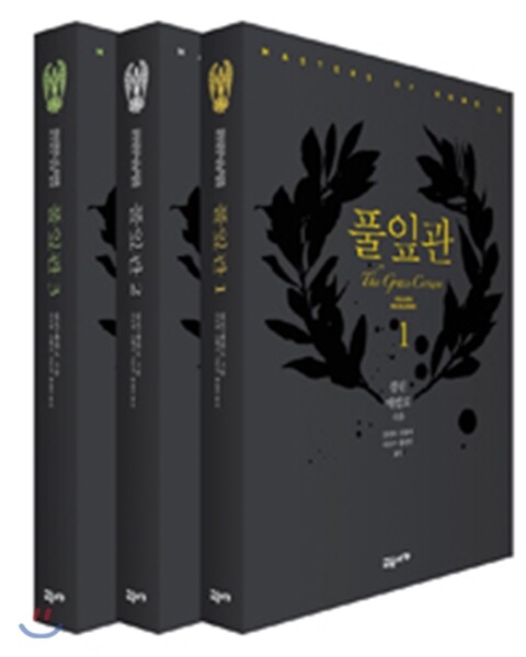 풀잎관 세트
